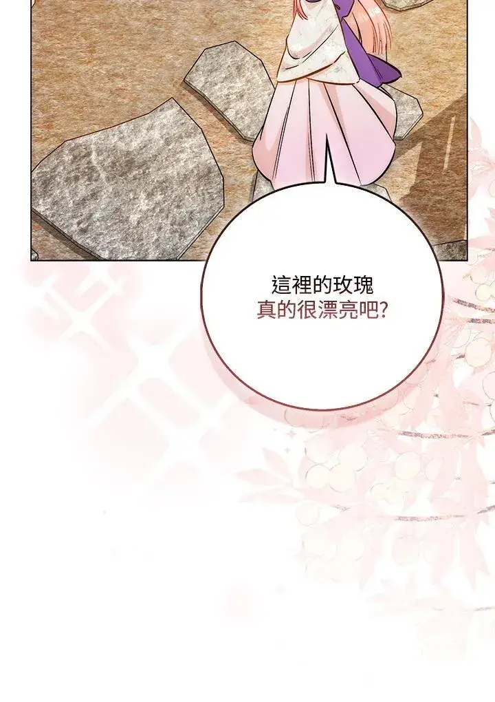 漫画《成为病弱女主角的妹妹》第39话第87张图
