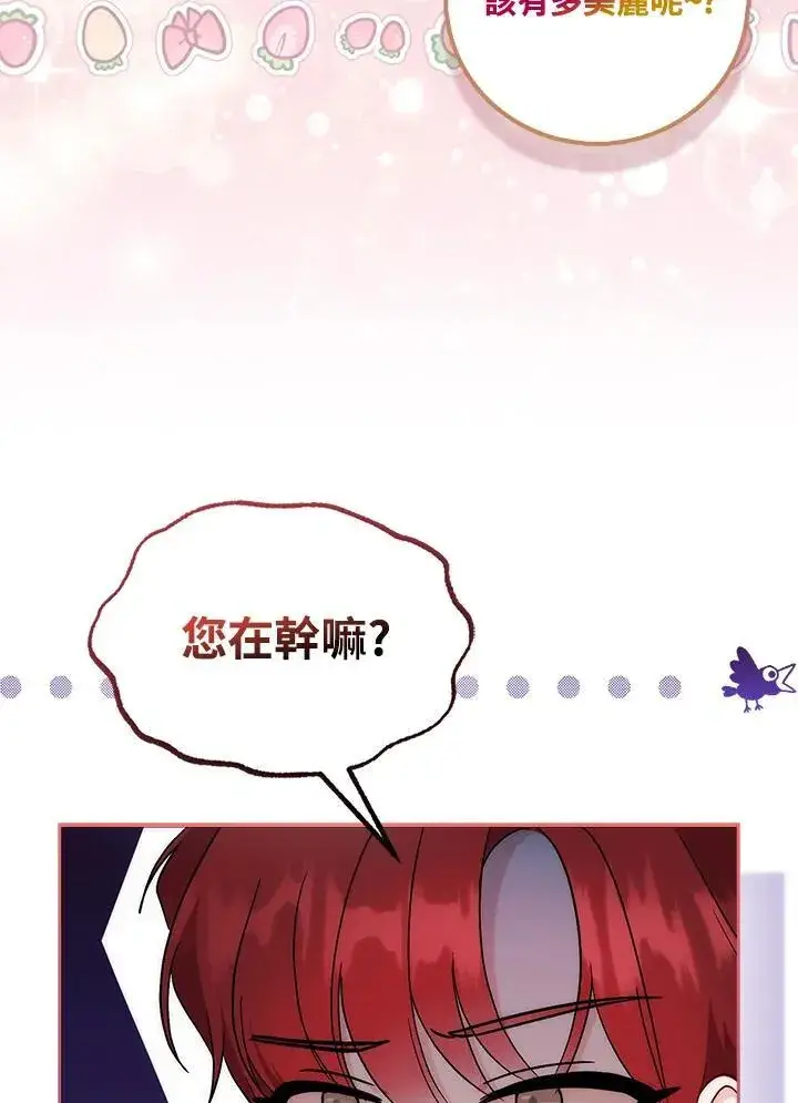 漫画《成为病弱女主角的妹妹》第39话第89张图