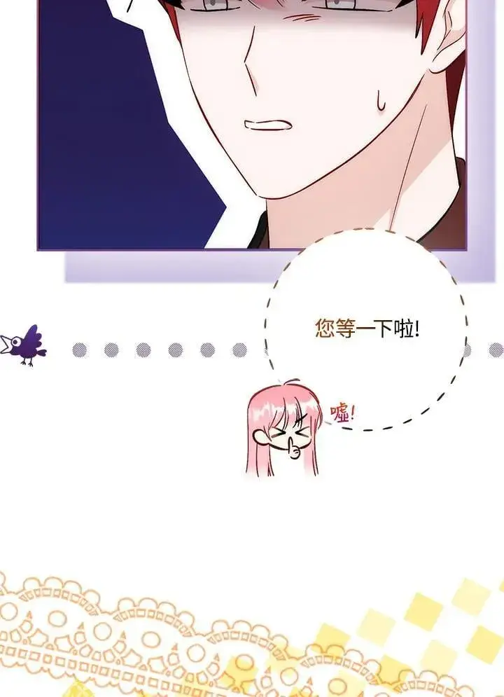 漫画《成为病弱女主角的妹妹》第39话第90张图