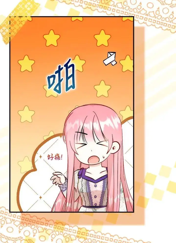 漫画《成为病弱女主角的妹妹》第39话第91张图