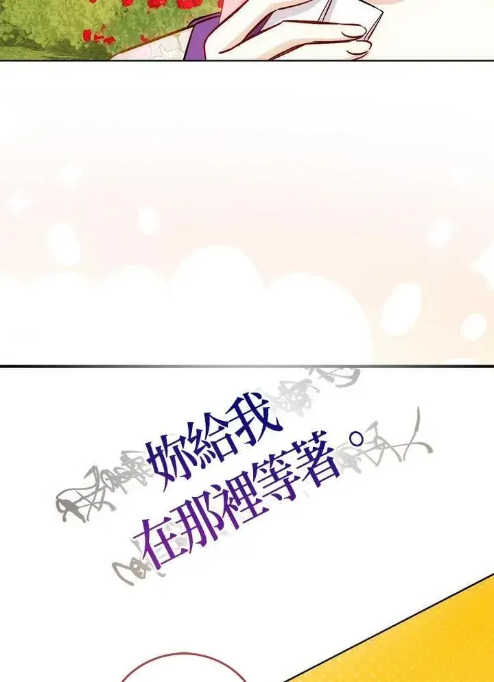 漫画《成为病弱女主角的妹妹》第39话第93张图
