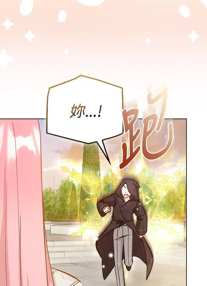 漫画《成为病弱女主角的妹妹》第39话第95张图