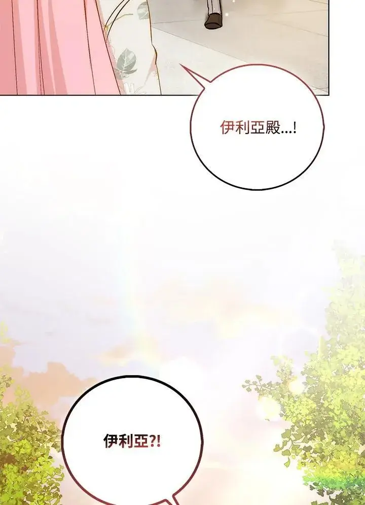 漫画《成为病弱女主角的妹妹》第39话第96张图