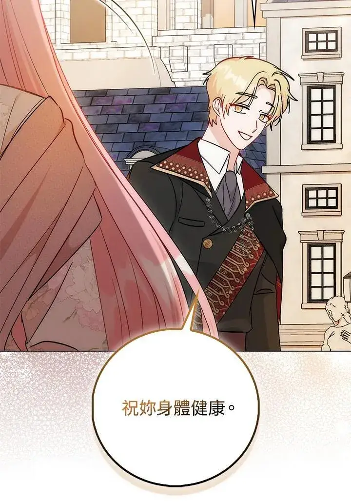 漫画《成为病弱女主角的妹妹》第40话第100张图