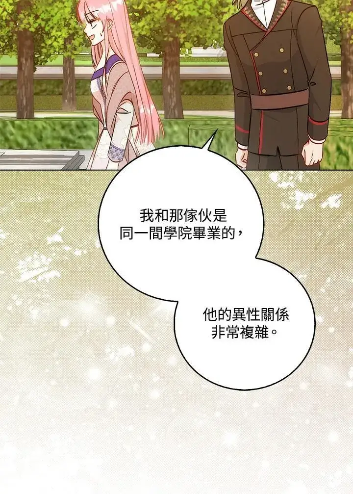 漫画《成为病弱女主角的妹妹》第40话第102张图