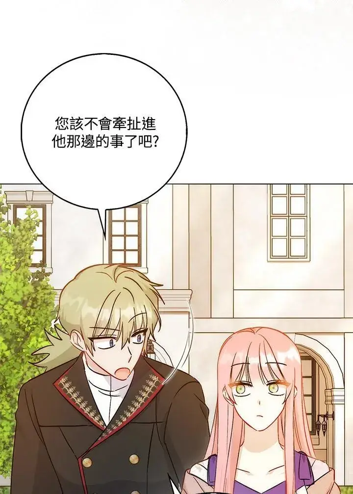 漫画《成为病弱女主角的妹妹》第40话第103张图