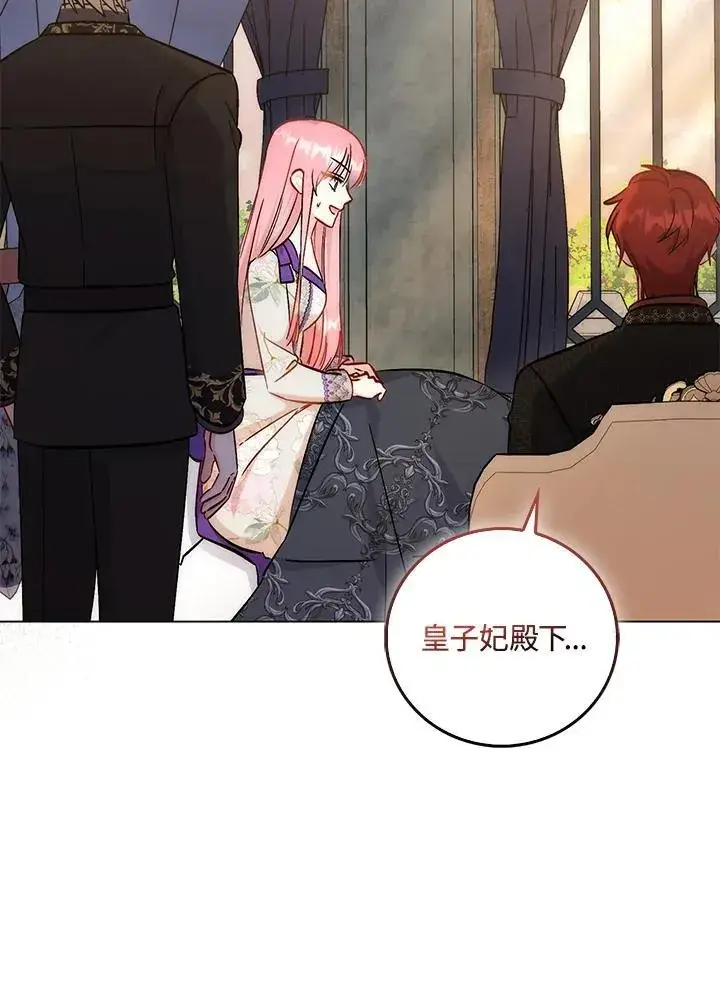 漫画《成为病弱女主角的妹妹》第40话第11张图