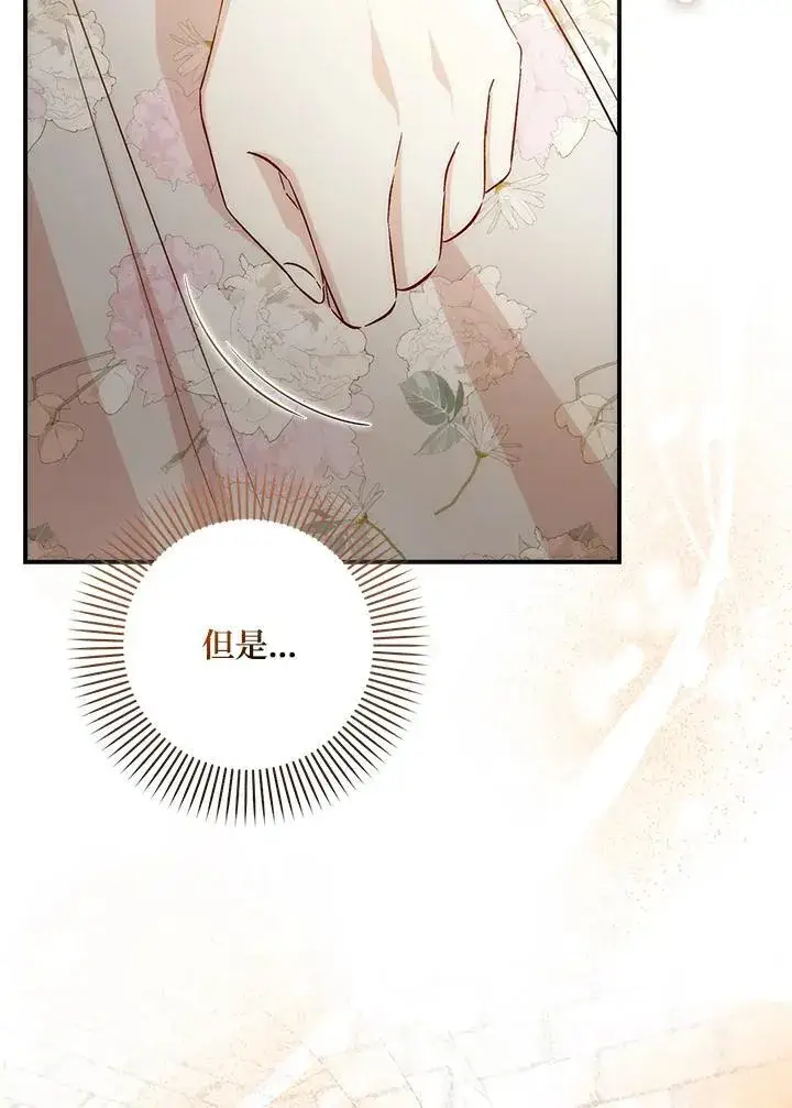 漫画《成为病弱女主角的妹妹》第40话第110张图
