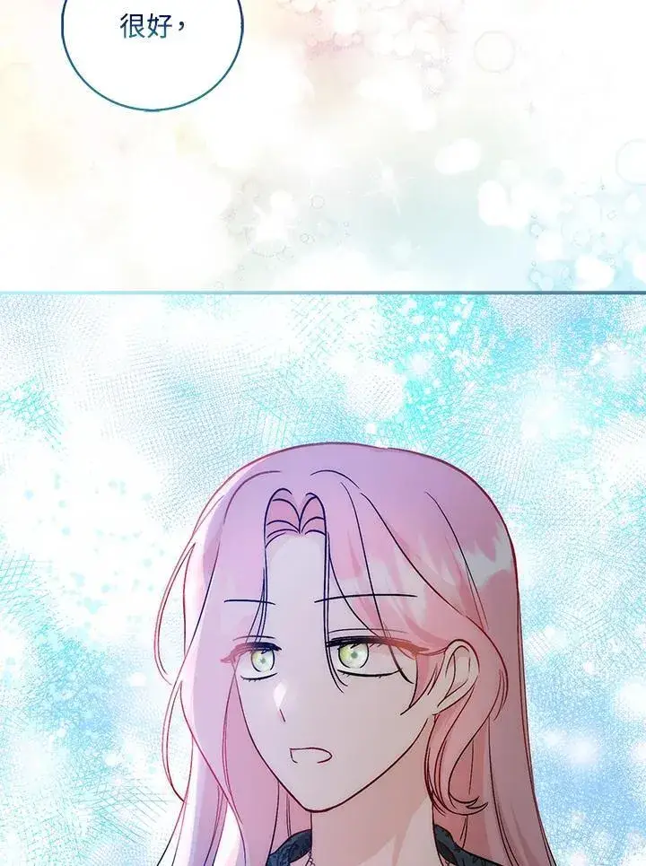 漫画《成为病弱女主角的妹妹》第40话第116张图