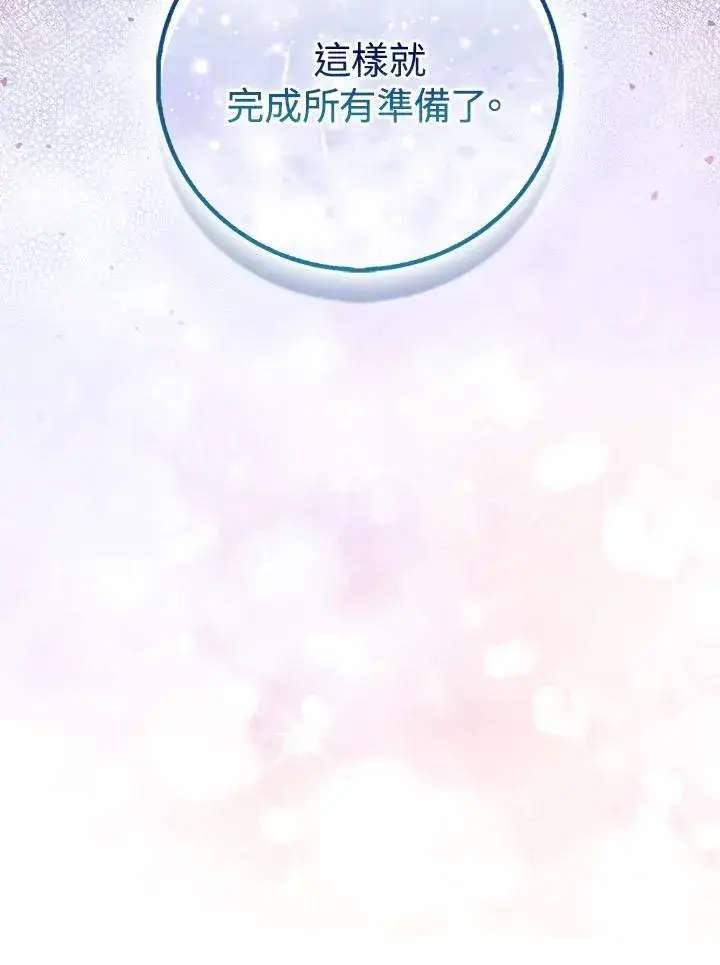 漫画《成为病弱女主角的妹妹》第40话第118张图
