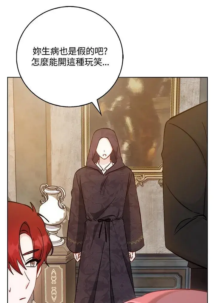 漫画《成为病弱女主角的妹妹》第40话第15张图