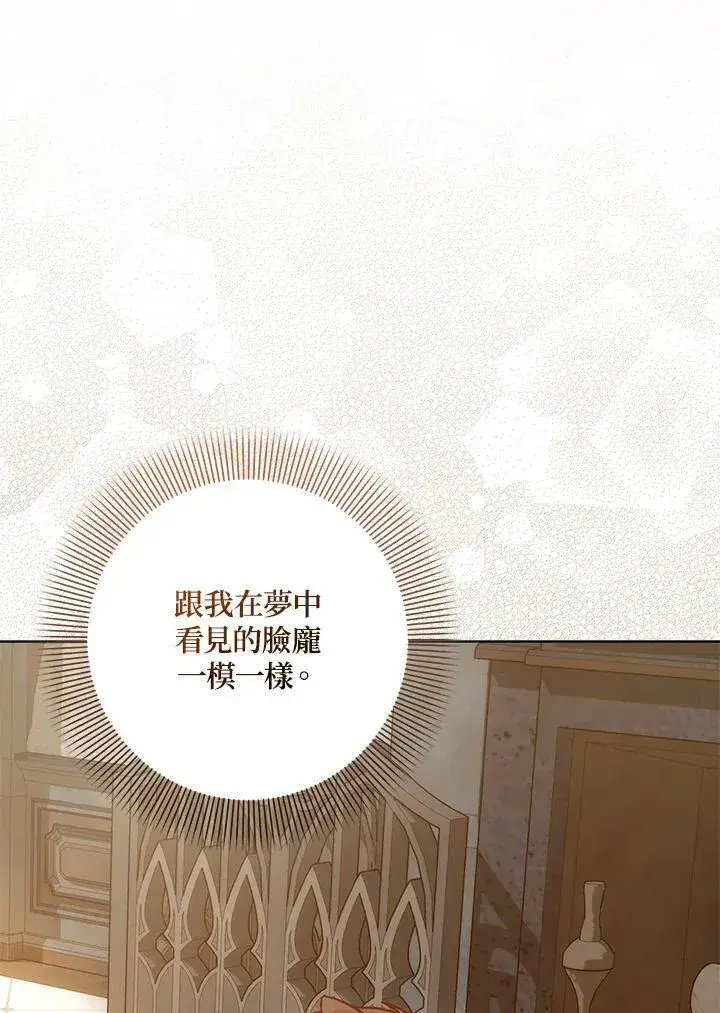 漫画《成为病弱女主角的妹妹》第40话第25张图