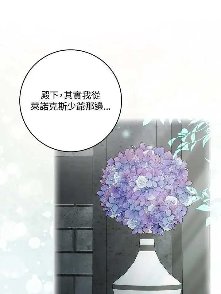 漫画《成为病弱女主角的妹妹》第40话第29张图