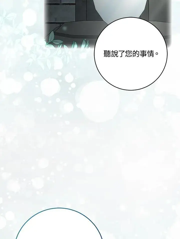 漫画《成为病弱女主角的妹妹》第40话第30张图