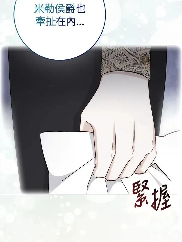 漫画《成为病弱女主角的妹妹》第40话第31张图
