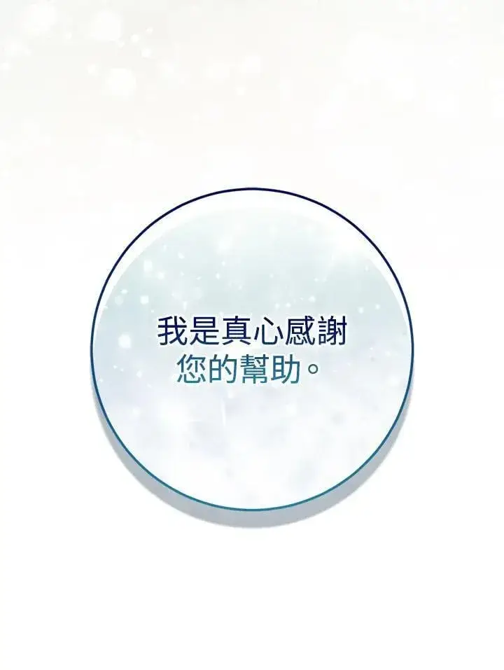 漫画《成为病弱女主角的妹妹》第40话第32张图