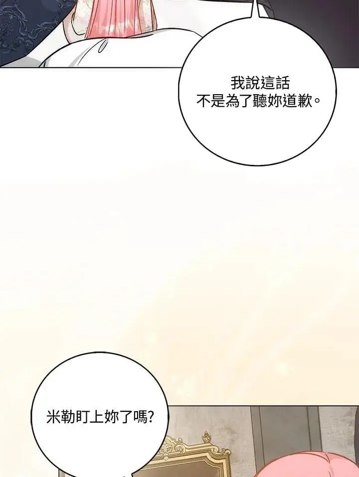 漫画《成为病弱女主角的妹妹》第40话第35张图