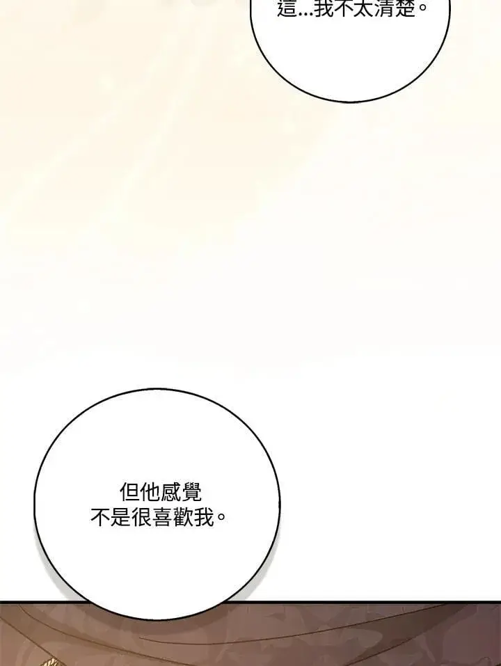 漫画《成为病弱女主角的妹妹》第40话第37张图