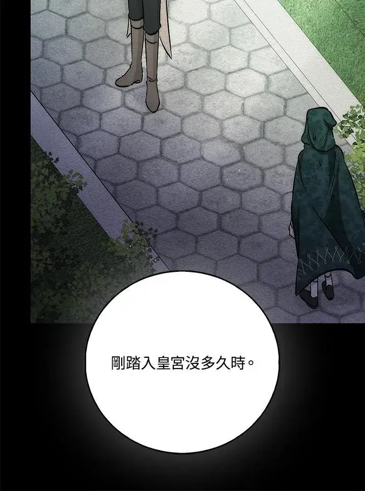 漫画《成为病弱女主角的妹妹》第40话第42张图