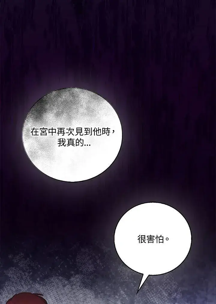 漫画《成为病弱女主角的妹妹》第40话第49张图