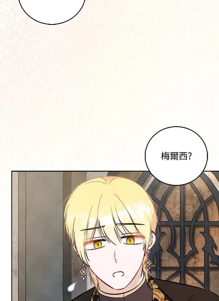漫画《成为病弱女主角的妹妹》第40话第5张图