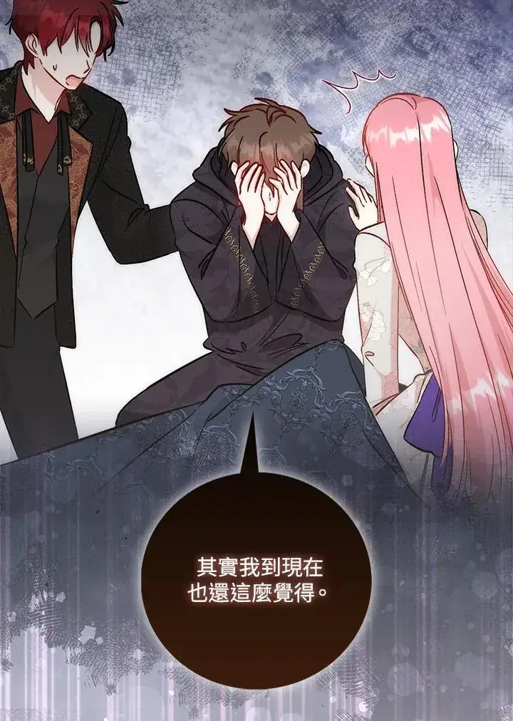 漫画《成为病弱女主角的妹妹》第40话第50张图