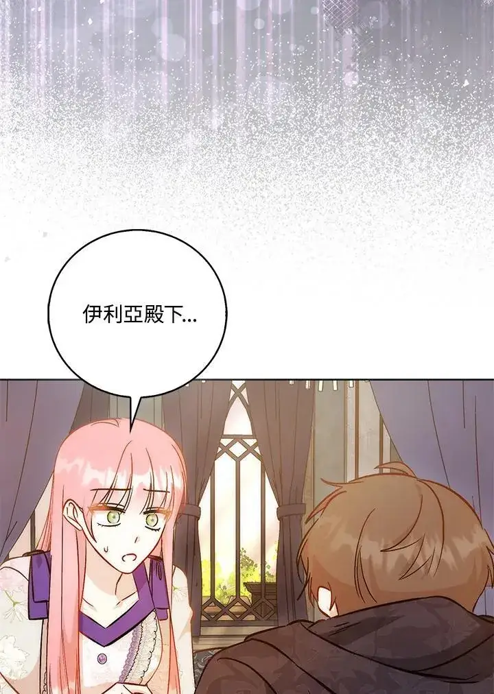 漫画《成为病弱女主角的妹妹》第40话第51张图