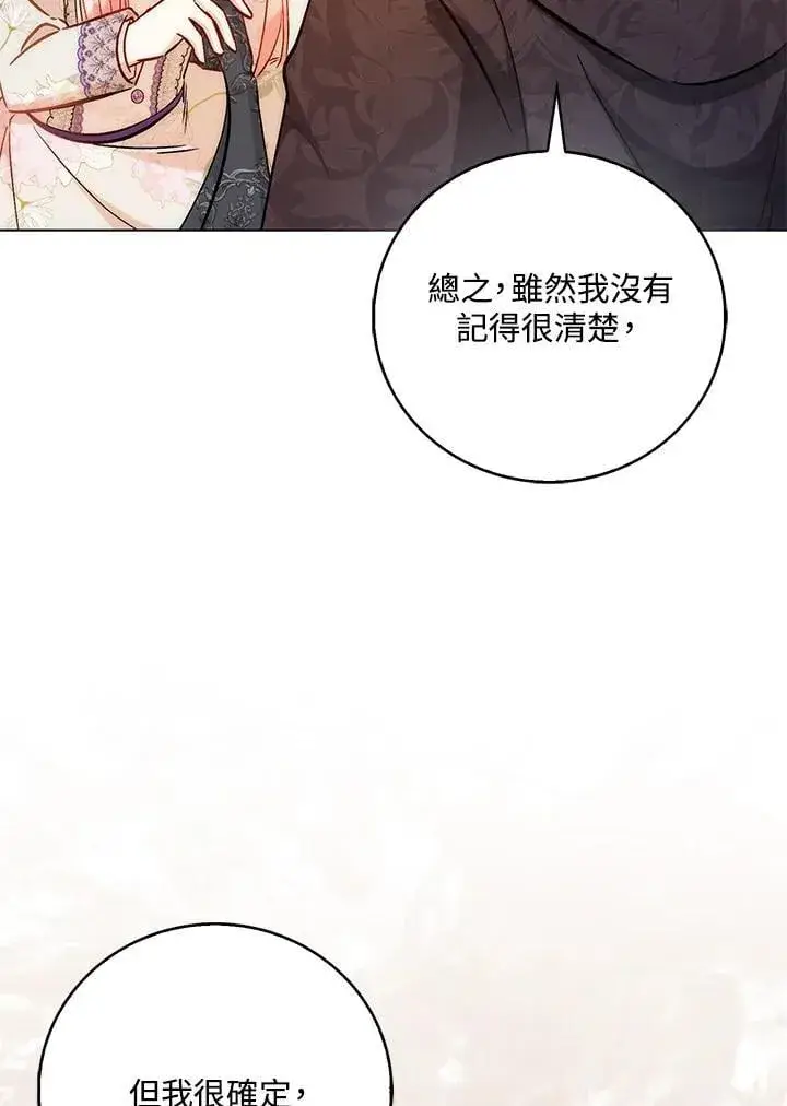 漫画《成为病弱女主角的妹妹》第40话第52张图