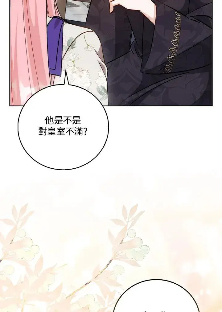 漫画《成为病弱女主角的妹妹》第40话第54张图