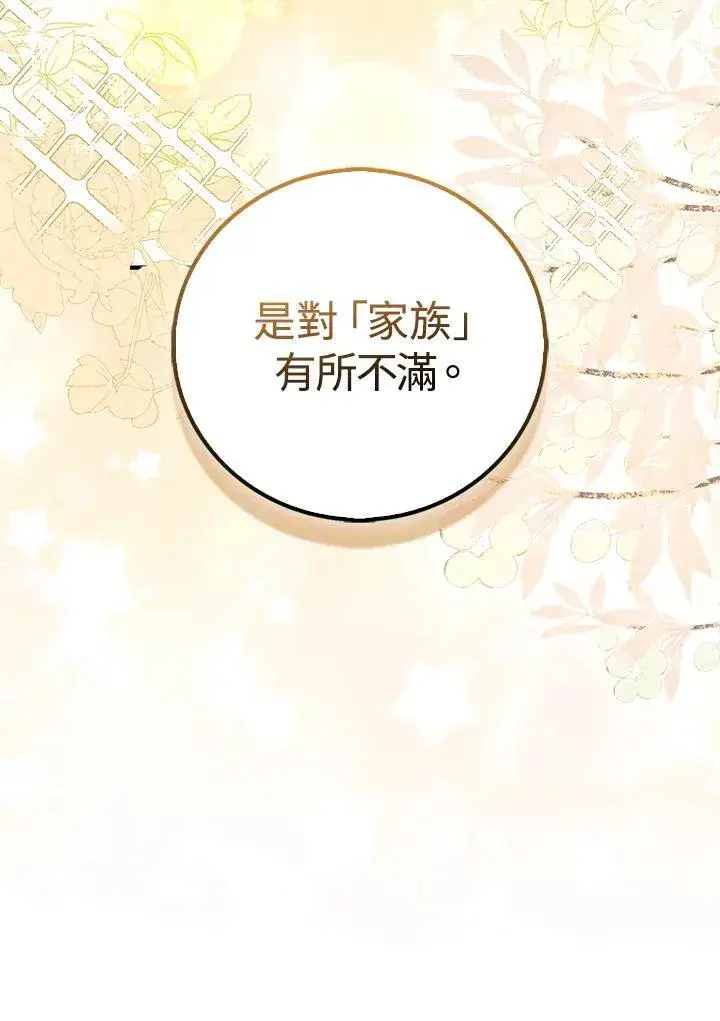 漫画《成为病弱女主角的妹妹》第40话第56张图