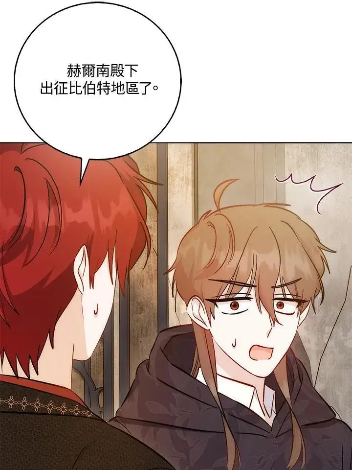漫画《成为病弱女主角的妹妹》第40话第57张图
