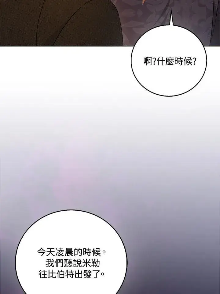 漫画《成为病弱女主角的妹妹》第40话第58张图