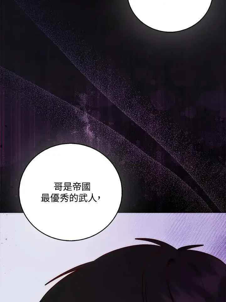 漫画《成为病弱女主角的妹妹》第40话第60张图