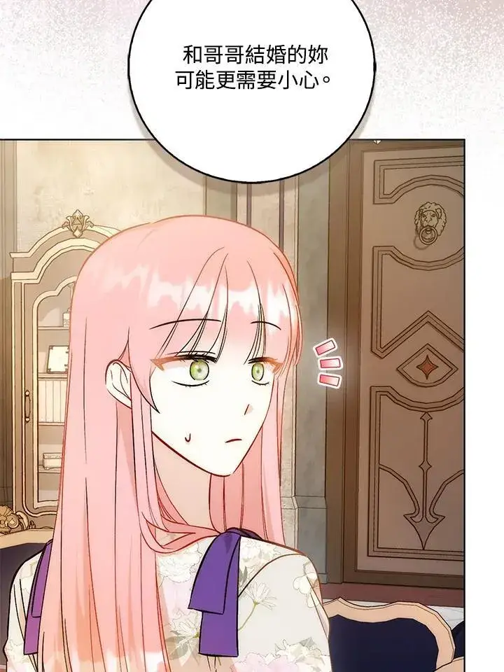 漫画《成为病弱女主角的妹妹》第40话第63张图
