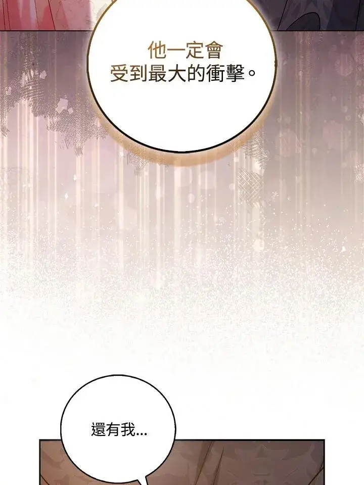 漫画《成为病弱女主角的妹妹》第40话第66张图