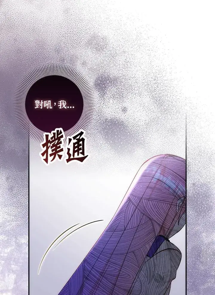 漫画《成为病弱女主角的妹妹》第40话第7张图