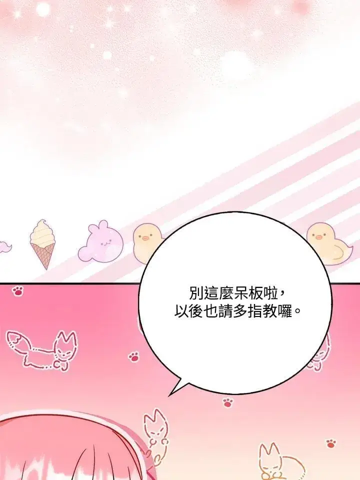 漫画《成为病弱女主角的妹妹》第40话第73张图