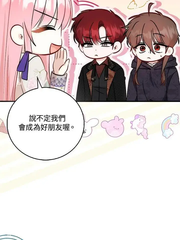 漫画《成为病弱女主角的妹妹》第40话第74张图