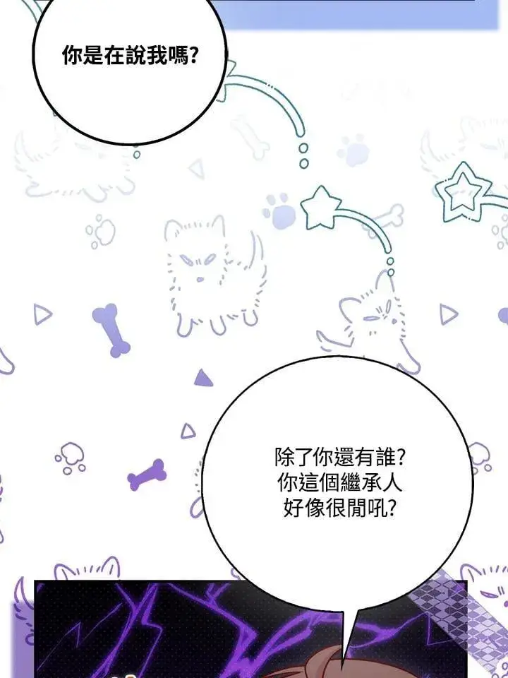 漫画《成为病弱女主角的妹妹》第40话第76张图