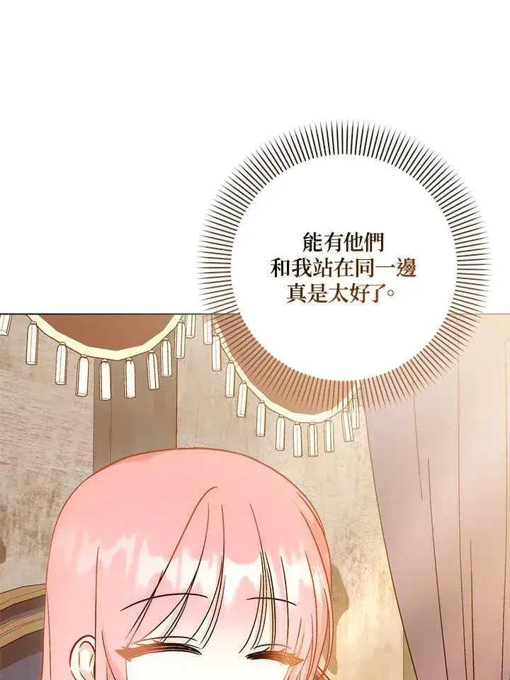 漫画《成为病弱女主角的妹妹》第40话第78张图