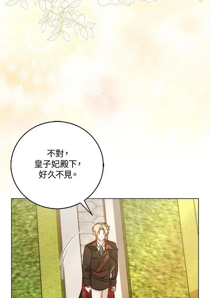 漫画《成为病弱女主角的妹妹》第40话第89张图