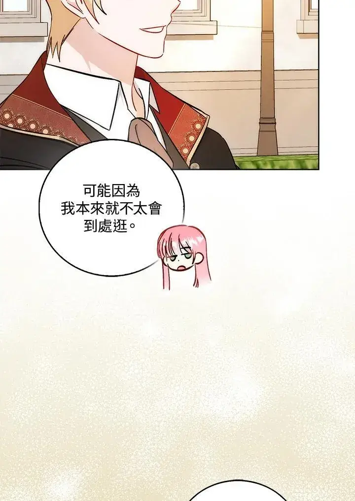 漫画《成为病弱女主角的妹妹》第40话第93张图