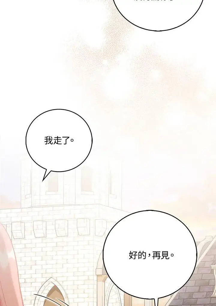 漫画《成为病弱女主角的妹妹》第40话第99张图