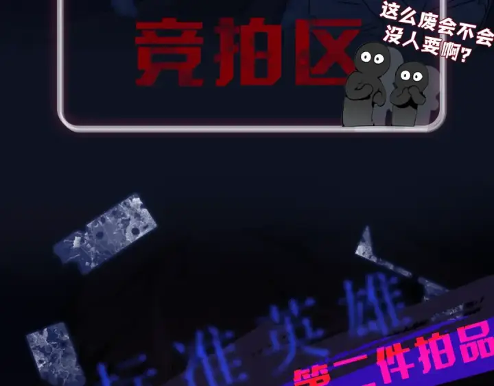《成为伯爵家的废物》“废物”图鉴图7