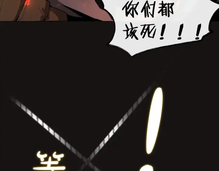 《成为伯爵家的废物》序章 强者挥刀向更强者图5