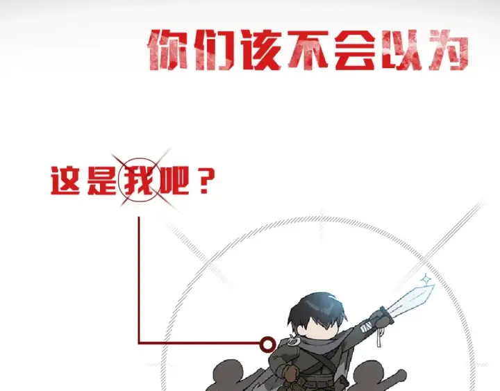 《成为伯爵家的废物》序章 强者挥刀向更强者图7