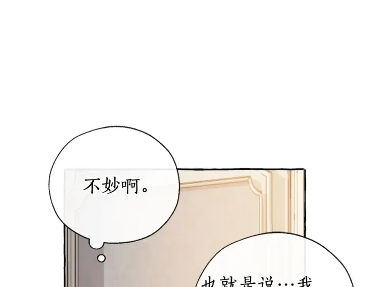 《成为伯爵家的废物》第0话 泡澡令人沉思图107
