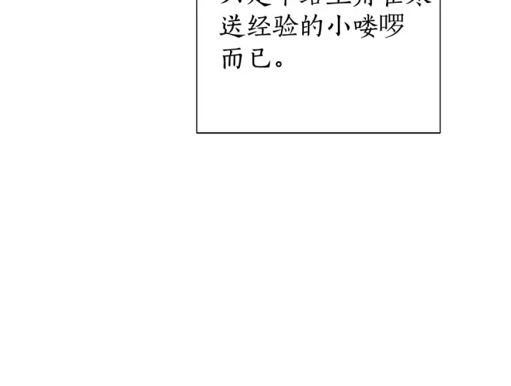《成为伯爵家的废物》第0话 泡澡令人沉思图111