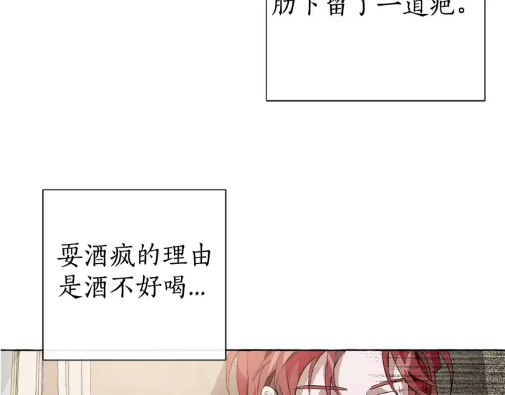 《成为伯爵家的废物》第0话 泡澡令人沉思图131