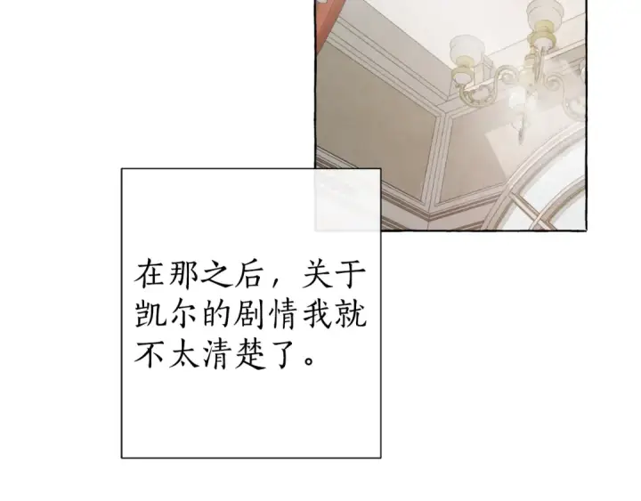 《成为伯爵家的废物》第0话 泡澡令人沉思图135